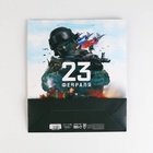 Пакет подарочный ламинированный вертикальный, упаковка, «С 23 февраля», M 26 х 30 х 9 см 7112476 - фото 13846456