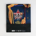 Пакет подарочный ламинированный вертикальный, упаковка, «Для настоящего героя!», M 26 х 30 х 9 см - фото 21419620