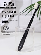 Сверхмягкая зубная щётка, 10000 щетинок, ребристая, чёрная - Фото 1