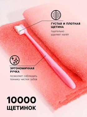 Сверхмягкая зубная щётка, 10000 щетинок, ребристая, розовая (комплект 3 шт)