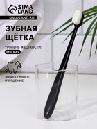Сверхмягкая зубная щётка, 10000 щетинок, ровная, чёрная - Фото 1
