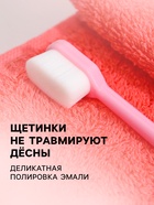 Сверхмягкая зубная щётка, 10000 щетинок, ровная, розовая - Фото 3