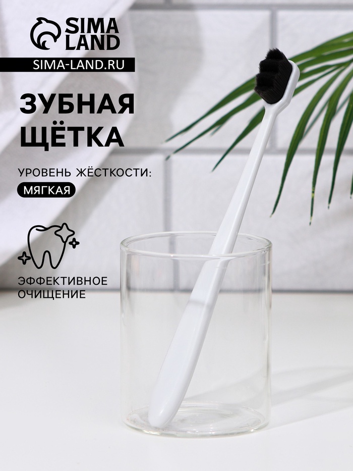 Сверхмягкая зубная щётка, 10000 щетинок, ребристая, белая - Фото 1