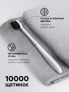 Сверхмягкая зубная щётка, 10000 щетинок, ребристая, белая - Фото 2