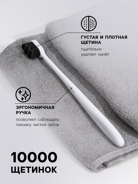 Сверхмягкая зубная щётка, 10000 щетинок, ребристая, белая (комплект 3 шт)