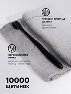 Сверхмягкая зубная щётка, 10000 щетинок, ребристая, чёрная - Фото 2