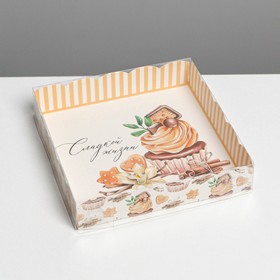 Коробка для кондитерских изделий с PVC крышкой «Сладкой жизни», 13 × 13 × 3 см