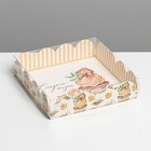 Коробка для печенья, кондитерская упаковка с PVC крышкой, «Сладкой жизни», 15 х 15 х 3 см - фото 318711028