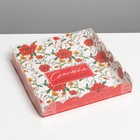 Коробка для печенья, кондитерская упаковка с PVC крышкой, «Счастье в каждом дне», 18 х 18 х 3 см - Фото 1