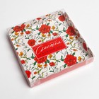 Коробка для печенья, кондитерская упаковка с PVC крышкой, «Счастье в каждом дне», 18 х 18 х 3 см - Фото 2