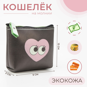 Кошелёк на молнии, цвет черный 7294724