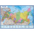 Карта России Политико-административная, 134 х 198 см, 1:4,5 млн, ламинированная - Фото 1