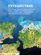 Карта России Политико-административная, 134×198 см, 1:4.5 млн, интерактивная, ламинированная - Фото 3