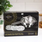 Сито для протирки Magistro Steel, 201 сталь, 3 диска в комплекте - Фото 5