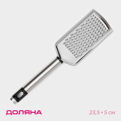 Тёрка для сыра мелкая Доляна Fargo, 23.5×5×2 см, с ручкой, серебристая