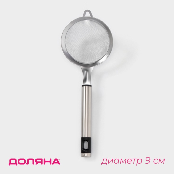Сито для просеивания с ручкой Доляна Fargo, 23.5×9×2 см, нержавеющая сталь - Фото 1