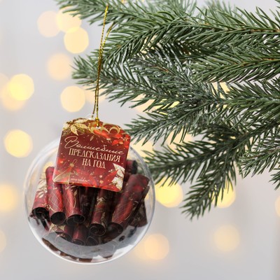 Елочная игрушка-шар с пожеланиями на Новый Год «Волшебные предсказания на год», 30 свитков