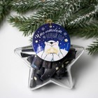 Ёлочная игрушка с пожеланиями «Что готовит Новый год», 30 свитков 7059932 Ёлочная игрушка с пожеланиями «Что готовит Новый год», 30 свитков 7059932