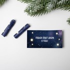 Ёлочная игрушка с пожеланиями «Что готовит Новый год», 30 свитков 7059932 Ёлочная игрушка с пожеланиями «Что готовит Новый год», 30 свитков 7059932