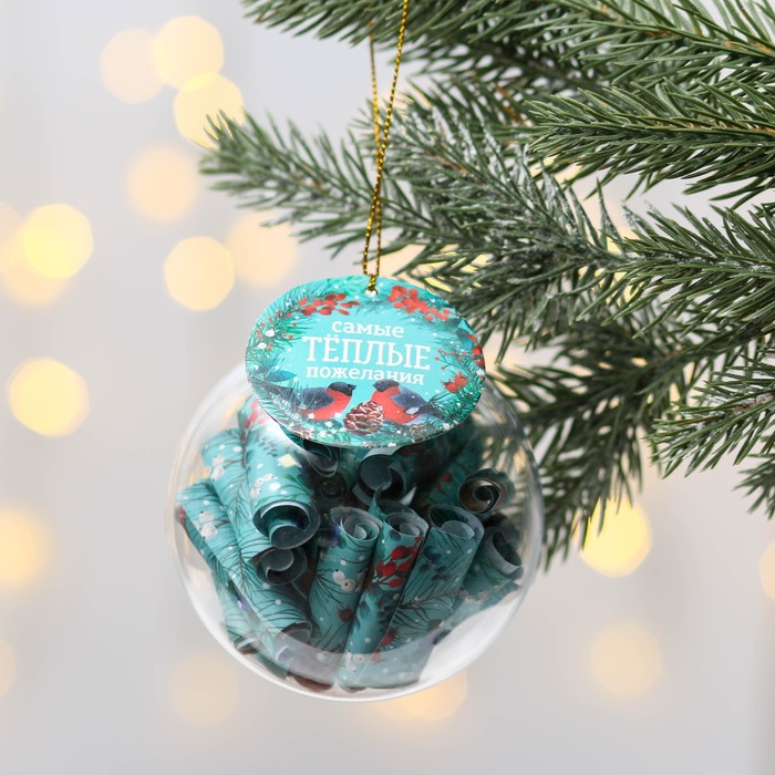 Елочная игрушка-шар с пожеланиями на Новый Год «Самые теплые пожелания», 30 свитков - Фото 1