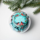 Ёлочный шар со свитками новогодний «Самые теплые пожелания», на Новый год, 30 свитков - Фото 2