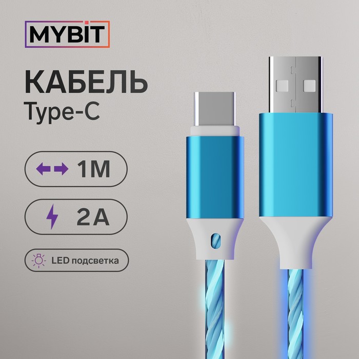 Кабель MYBIT, Type-C - USB, динамическая LED подсветка, 2 А, 1 м, только зарядка - фото 51524478