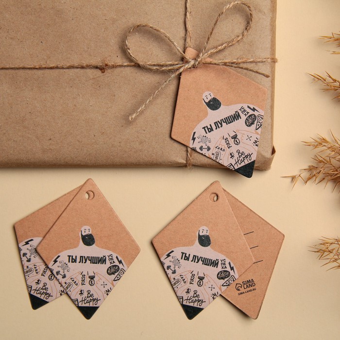 Открытка-шильдик на подарок «Ты лучший», крафт 6,3 × 8,9 см - Фото 1
