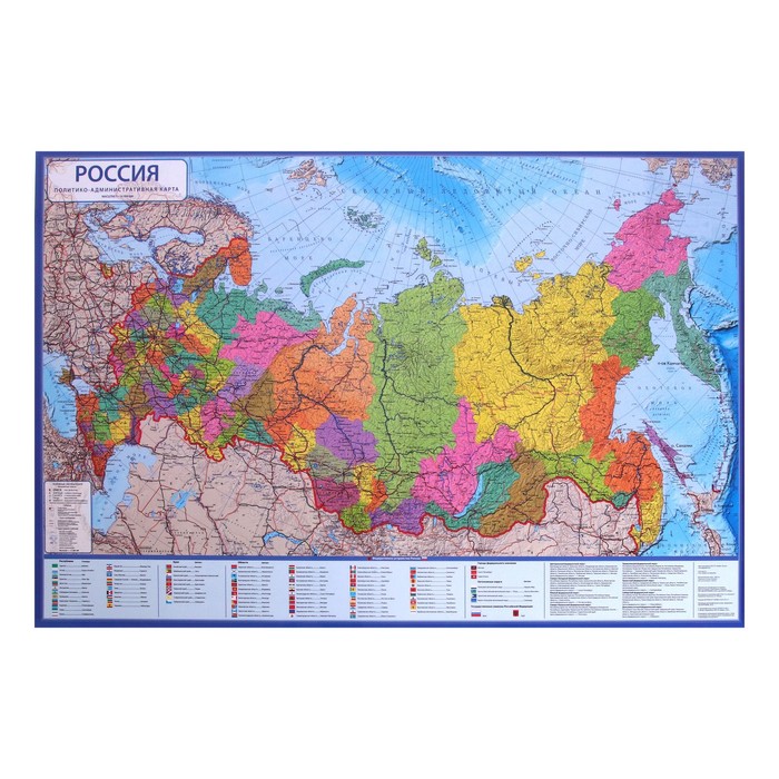 Карта России Политико-административная, 60 х 40 см, 1:14,5 млн, ламинированная - Фото 1