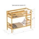 Двухъярусная кровать «К2», 80 × 190 см, массив сосны, без покрытия - Фото 3