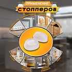 Стопор силиконовый ТУНДРА, мебельный 12×4 мм, 16 шт. - Фото 3