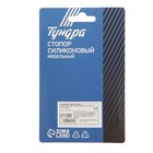 Стопор силиконовый ТУНДРА, мебельный 12×4 мм, 16 шт. - Фото 12