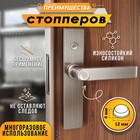 Стопор силиконовый ТУНДРА, мебельный 12×4 мм, 16 шт. - Фото 2