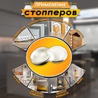 Стопор силиконовый ТУНДРА, мебельный 8×1.5 мм, 25 шт. - Фото 3