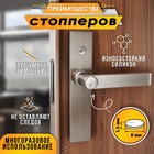 Стопор силиконовый ТУНДРА, мебельный 8×1.5 мм, 25 шт. - Фото 2