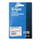 Стопор силиконовый ТУНДРА, мебельный 8×2.5 мм, 25 шт. - Фото 12