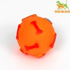Игрушка пищащая "Шар с косточками"для собак, 8 см, оранжевая - фото 9474277