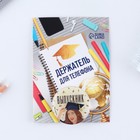 Держатель для телефона на Выпускной «Выпускник», d = 4 см - фото 51454044