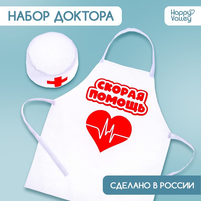 Игровой набор «Доктор», костюм - Фото 1