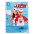 Игровой набор «Доктор», костюм - Фото 5