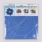 Вращающийся мат для резки, 30 × 30 см, цвет синий, DK-030 - Фото 3