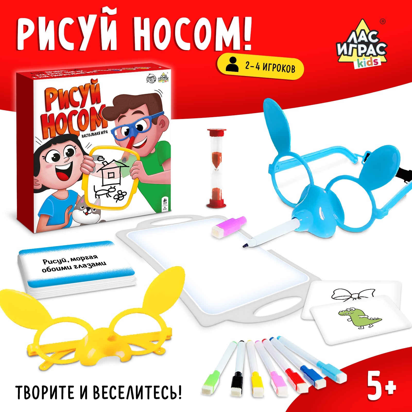 Настольная игра «Рисуй носом», 2-4 игрока, 5+