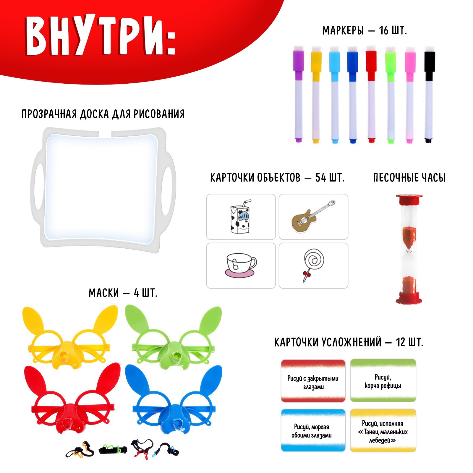 Настольная игра «Рисуй носом», 2-4 игрока, 5+ (6848377) - Купить по цене от  890.00 руб. | Интернет магазин SIMA-LAND.RU