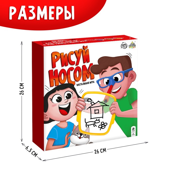 Настольная игра «Рисуй носом» - фото 1926315412