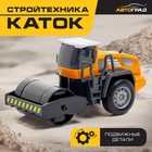 Каток «Стройтехника», подвижные детали - Фото 1