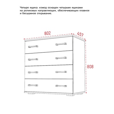 Комод для хранения Клик Мебель «Сопрано», 802×457×808 мм, цвет анкор светлый