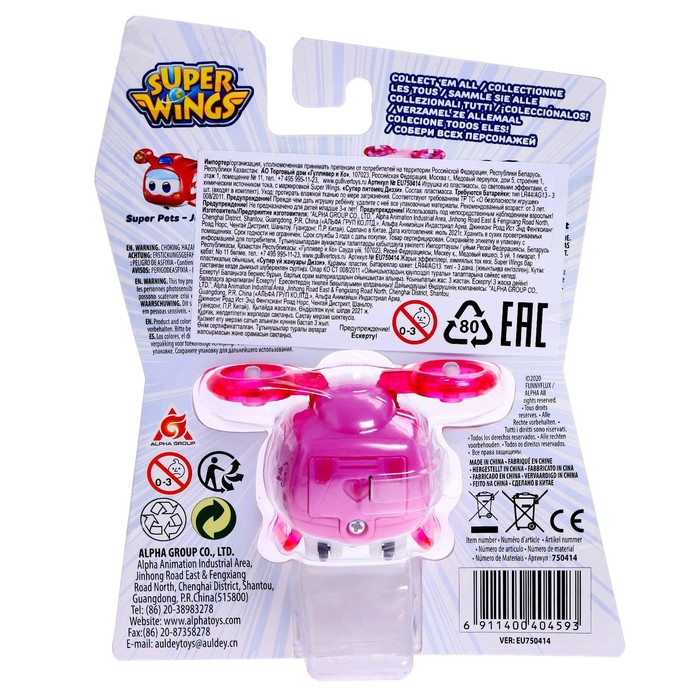 Трансформер «Супер питомец Диззи» 51947