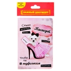 Обложка для паспорта "Самая важная вещь" - Фото 4