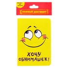 Обложка для паспорта Смайл "Хочу обнимашек" - Фото 4