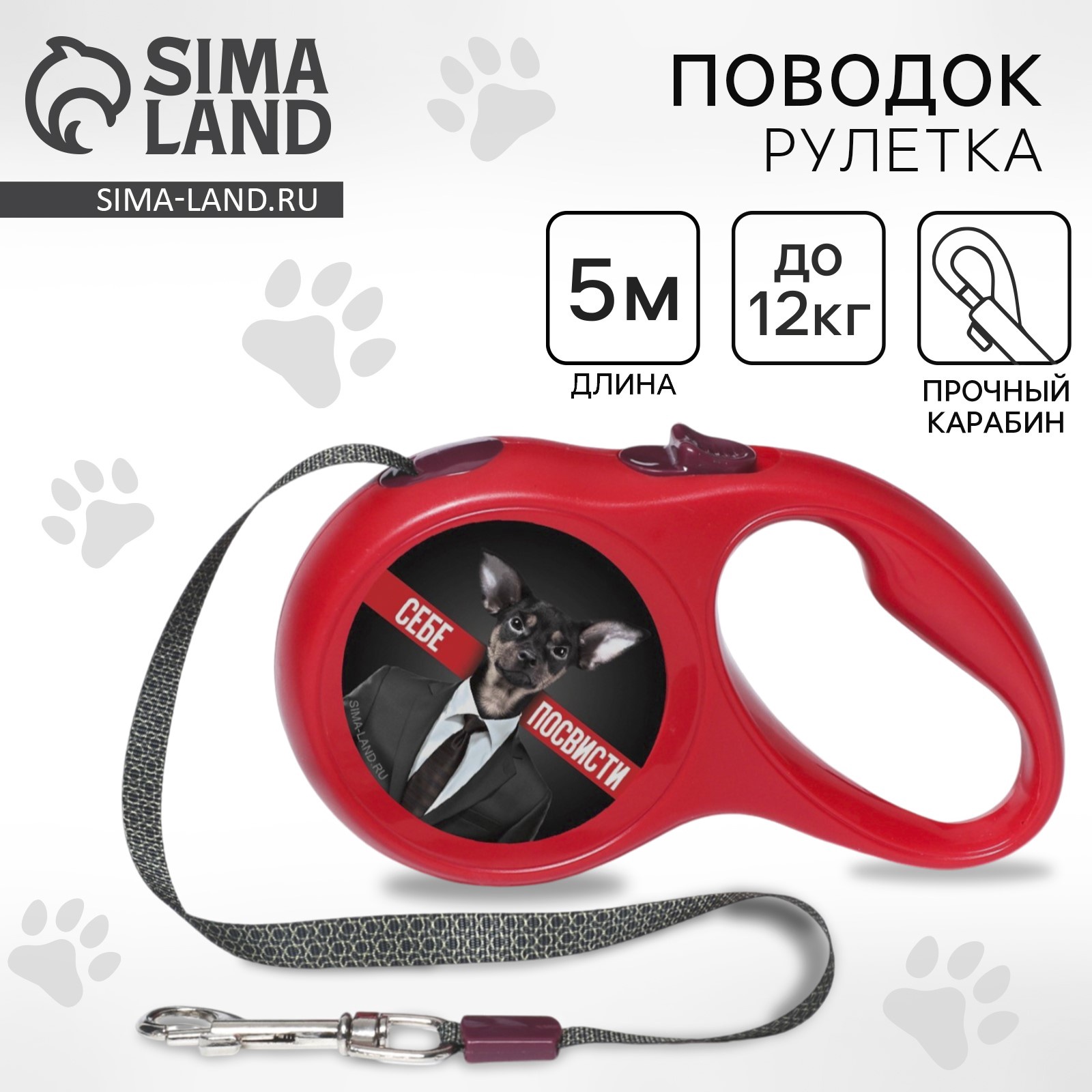 Рулетка Для Собак Купить Озон