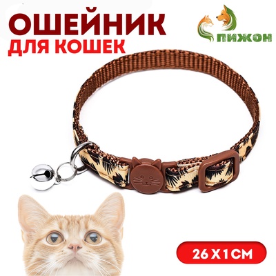 Ошейник кошачий с пряжкой в форме кошки, 26×1 см, бежевый